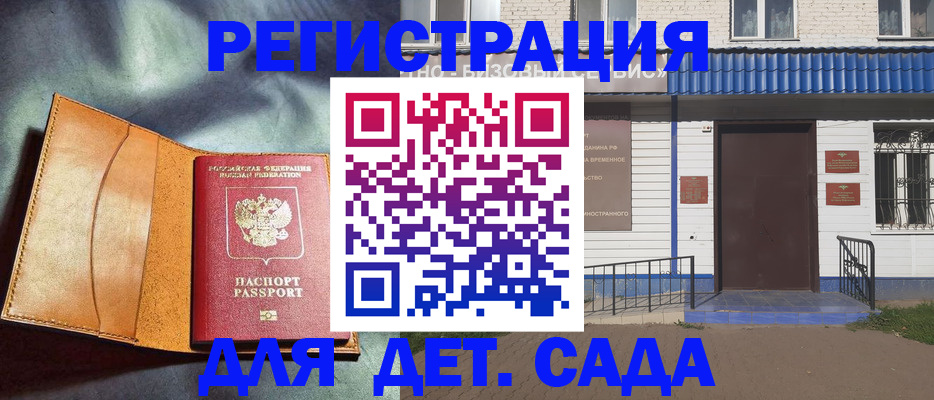 временная регистрация адрес в Долгопрудном