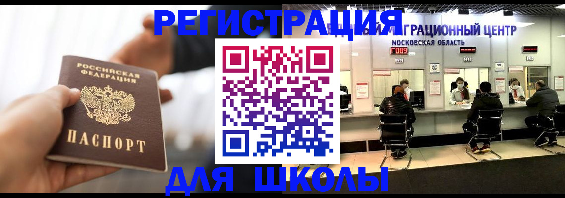 временная регистрация недорого в Долгопрудном